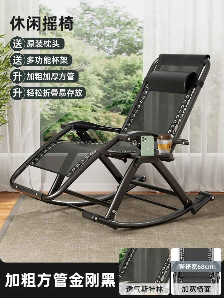 Складное кресло-качалка для ул – обзор и цена Outdoor Furniture Metal Chairs